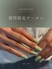 ＼8.9月限定☆／初回オフ無料＊ワンカラーorマグネット9490→6400