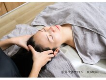 トモニ(TOMONI)/施術中はリラックスを。