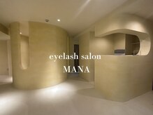 アイラッシュサロン マナ(MANA)