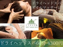 とうみんの森 広島駅前店