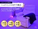ヘッドミント VIP千葉店の写真