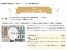 ヘキサ 千葉店(HEXA)/千葉駅口コミ1位を頂きました♪