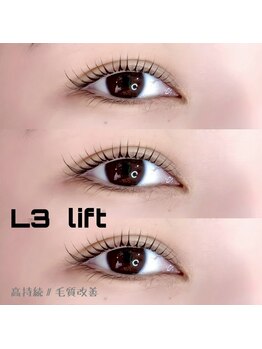 まつ毛エクステ専門店 ラッシュ 五日市駅前店(LASH by Syukuran)/L3リフト