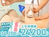 育乳専用DNA検査付き★育たない原因解明!バストアップ上半身機械34200→24200