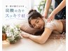 《炭酸スパ付き》全身アロマ100分＆炭酸ヘッド10分付き　計110分　¥10,000円