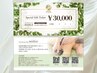 【MARLEチケット】全施術・全商品OK★気軽に使える★3万円券(＋2,000円分)