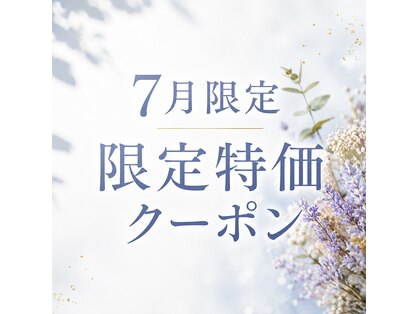 コスメ アンド エステ おぬきの写真