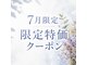 コスメ アンド エステ おぬきの写真