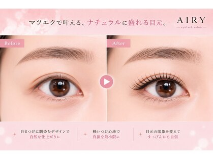 まつげ改善サロン AIRY 梅田中崎町【まつげパーマ/LED/マツエク/パリジェンヌ】の写真