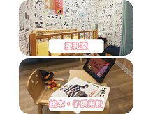 いきいき鍼灸整骨院 茨木市駅前院の雰囲気（授乳室・キッズスペース完備。ご家族で通いやすい環境です。）