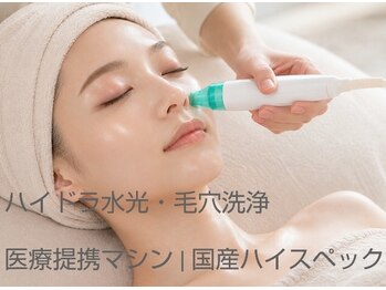 アステキ(ASUTEKI)の写真/銀座|プライベート空間。高濃度ケイ素でデトックス力がUP☆医療提携マシンで毛穴洗浄と小顔リフトを。
