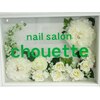 ネイルサロン シュエット(nail salon chouette)ロゴ