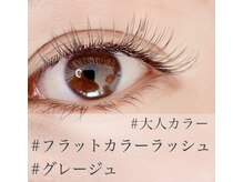 ティアボーテ(t/a beaute)/大人グレージュカラー