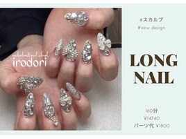 キラキラ！ストーンネイル