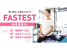 加圧スタジオファステスト(FASTEST)