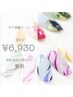 ◆オフ込み◆90分アートやり放題★ ¥7,700→¥6,930
