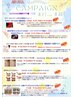 【再来】サマーキャンペーン　徹底美白&石膏パック　100分　¥16,700⇒¥10,900