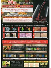 マーレ(MARE)/女神酵素の紹介です