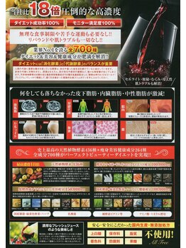 マーレ(MARE)/女神酵素の紹介です