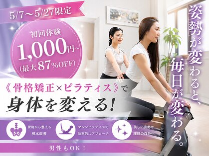 ピラティスエルエー 福島店(pilates LA)の写真