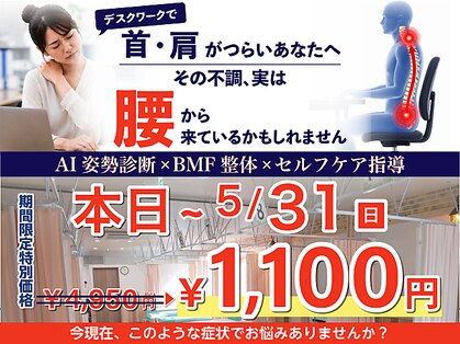 ぷらちな整骨院の写真