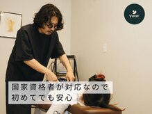 ユア(your.)の雰囲気（どこに行っても変わらない悩みを改善しませんか？/肩こり/頭痛/）