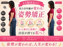 代々木八幡なごみ整骨 整体院の雰囲気(【猫背・姿勢矯正】代々木上原でインナーケアもできる姿勢矯正)