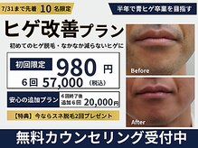 ビースキン 広島(BE:SKIN)