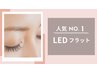 石野限定！【新規・平日】LEDフラット120本+コーティング　《オフ無料》