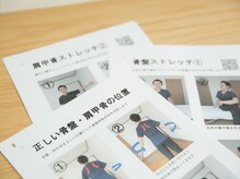 整体院 暁羽の雰囲気（必要な方には、良い状態を続けていく為のサポートも充実！）