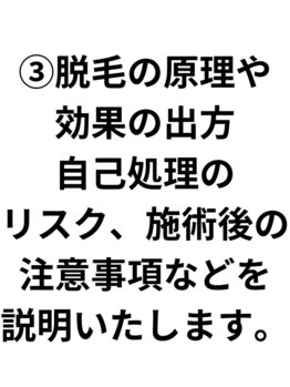 トミー(TOMMY)/【3初回ご来店時の流れ】