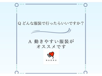 ナオル整体 京都花園院(NAORU整体)/