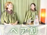 【レディペアクーポン】よもぎ蒸し40分+腸もみ20分 計60分 ¥13400