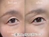 【一重さん逆まつげさんにも】パーソナルまつげパーマ(汗にも負けない)
