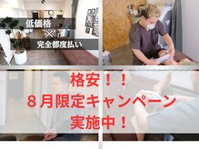 スキンスタジオトウキョウ(SKIN STUDIO TOKYO)