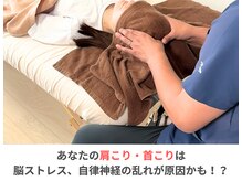 整体院 清架(SEIKA)/自律神経を整える