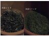 【滝汗/ダイエット】モリンガ×よもぎブレンド60分★座浴茶・お土産茶付き