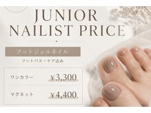 ネイルサロン エテネージュ(eteneige)の雰囲気（【期間限定】NEWスタッフデビュー記念でお得です!）