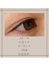 アイラッシュ アンバー(amber)/3Dラッシュ