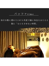 130°の癒し 仙台榴岡店 たまゆら/バッファtime脳疲労を改善