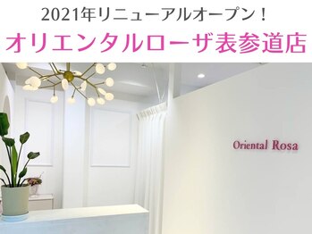 オリエンタルローザ 表参道(Oriental Rosa)/2021年5月移転リニューアルOpen