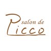 サロンドピッコ(salon de Picco)のお店ロゴ