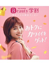 福岡ホワイトニングシロ 天神中洲店(福岡ホワイトニングSHIRO)/【学生必見】学割ホワイトニング