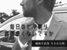 メンズ脱毛★若々しくNO毛穴＆青髭【美肌ヒゲ脱毛】(頬から下)￥5000→￥3500