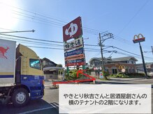 リラ 彦根店(Lila)/【2】道案内