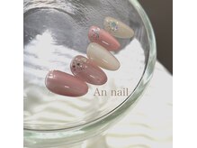 アンネイル(An nail)/