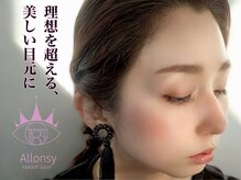 アロンジー(Allonsy)
