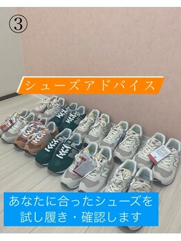 足と靴のエスジー治療院/３．矯正用インソールを作る流れ