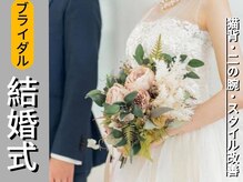 栄光治院 安城院/大切な思い出を最高のスタイルで