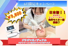 トータルサロンアイビーシー(トータルサロンIBC)